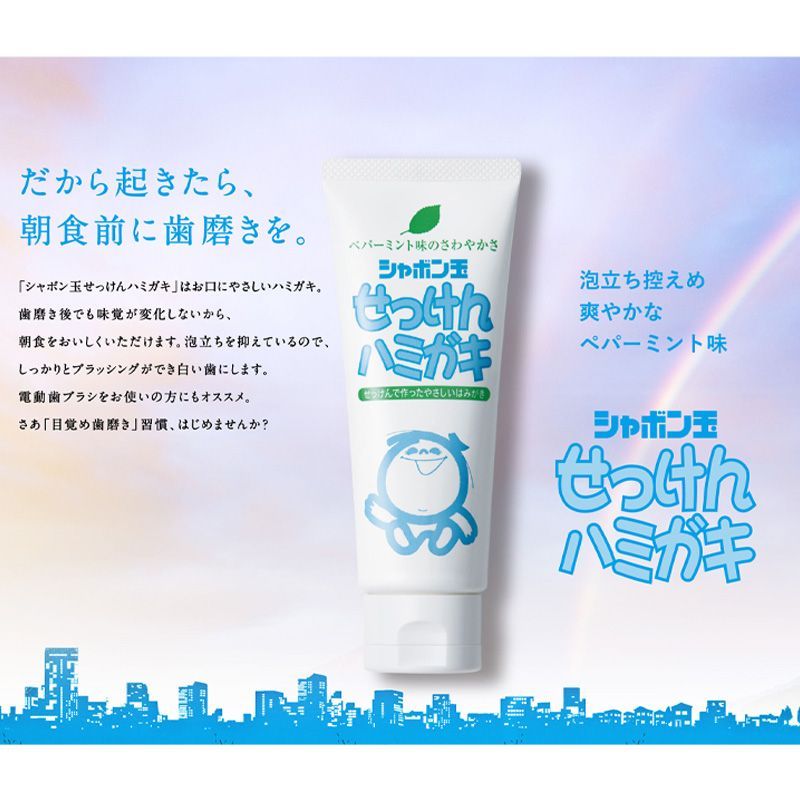 シャボン玉石けんハミガキ リニューアル品 140g 10本セット ペパーミント味 歯磨き粉 歯肉炎 歯周病 予防 無添加 シャボン玉石けん株式会社