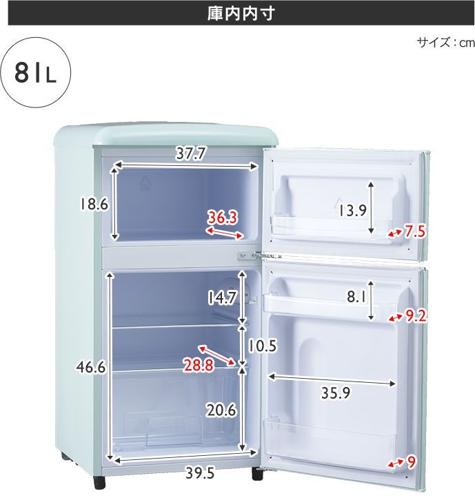 小型冷蔵庫　2ドア　81L 冷蔵庫 小型 おしゃれ 右開き 81L 2ドア 冷凍 冷蔵 ひとり暮らし 一人
