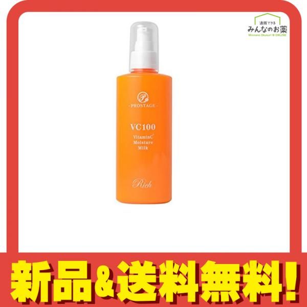 売り切れプロステージ VC100 ビタミンC 小さかっ モイスチャーミルク  