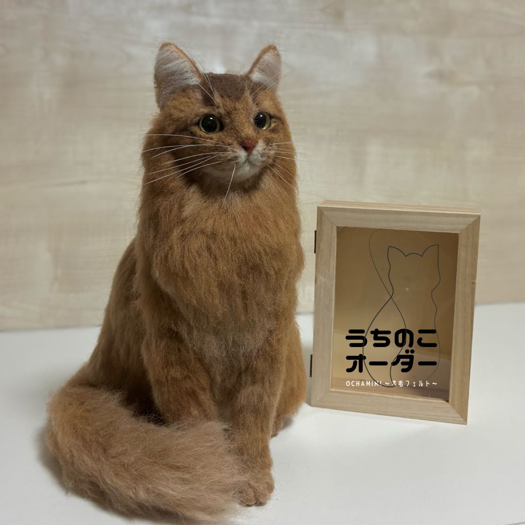うちのこオーダー オーダー 猫 ネコ ねこ リアル 羊毛フェルト うちの