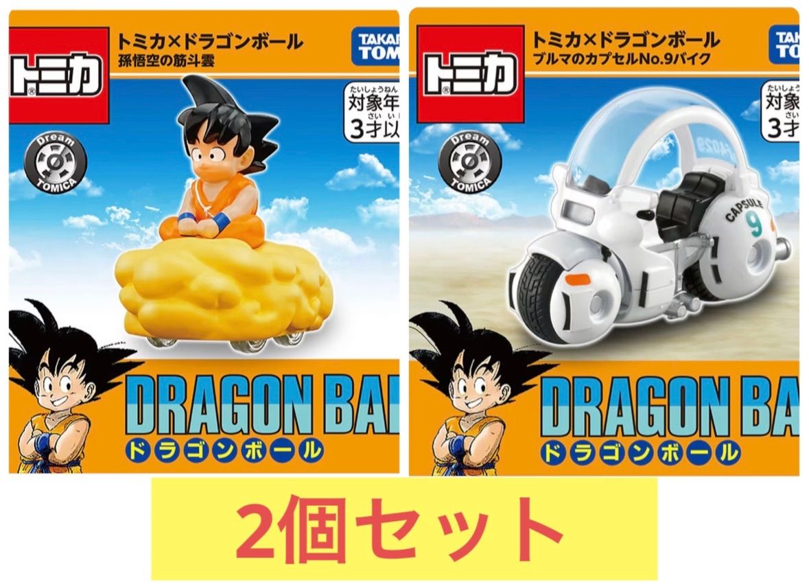 月末 出品期限】トミカ① ブルマのカプセルNo.9バイク② 孫悟空の筋斗