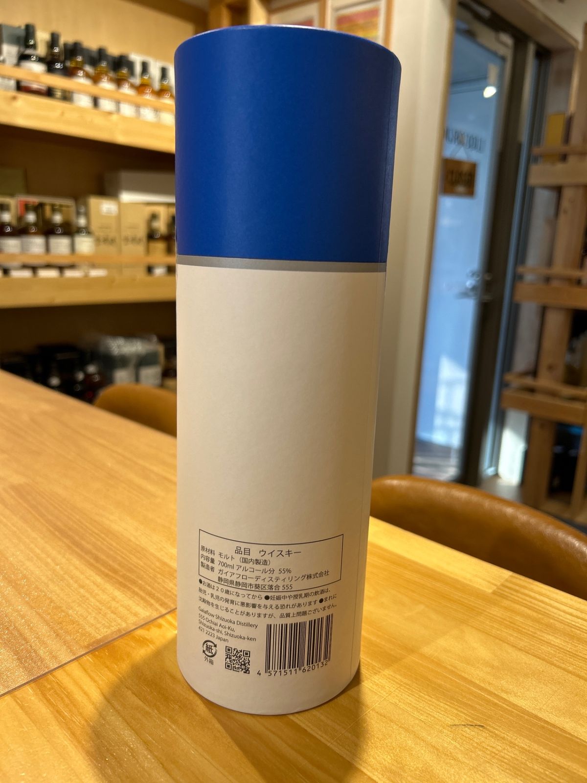 ガイアフロー静岡 ポットスティルK 55.5度 700ml 純日本大麦 - メルカリ