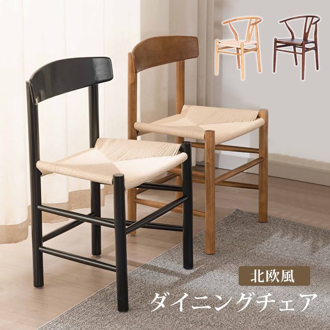 楽天市場】【クーポン利用で10%OFF 4日20:00〜】ダイニング