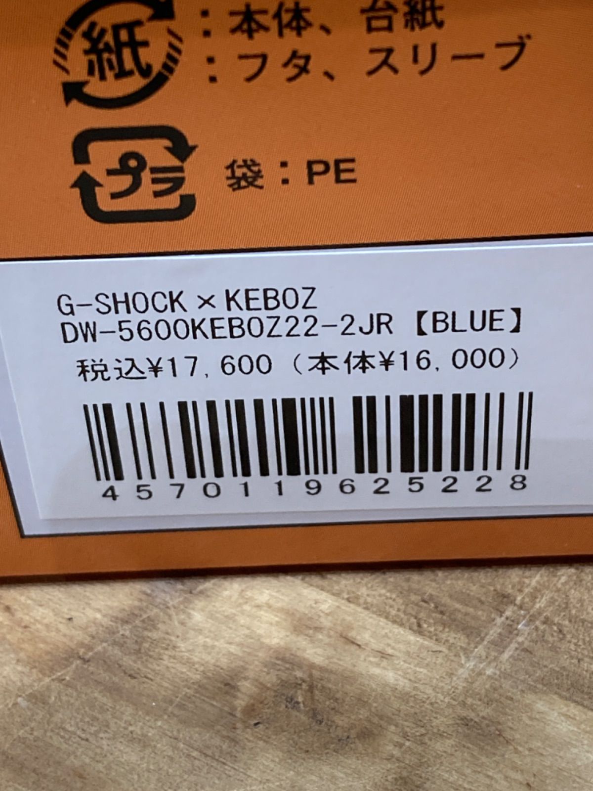 79 G-SHOCK KEBOZ DW-5600KEBOZ22 - ノッカーランド 加賀店 - メルカリ