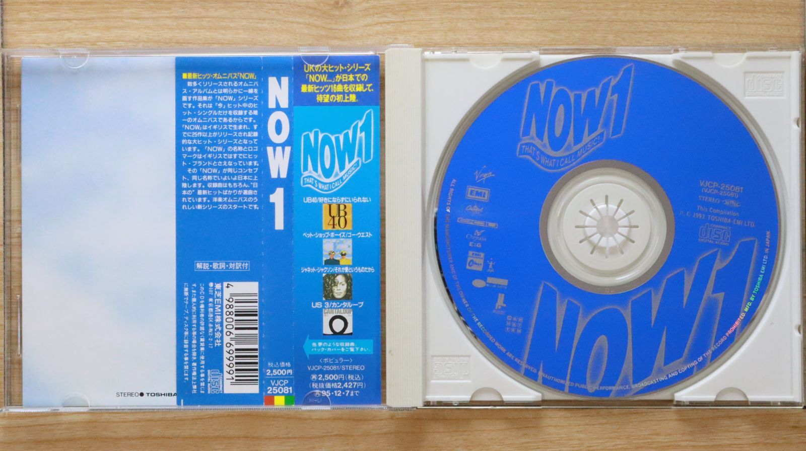 国内盤CD☆オムニバス/Various Artists□ NOW 1 THAT'S WHAT I
