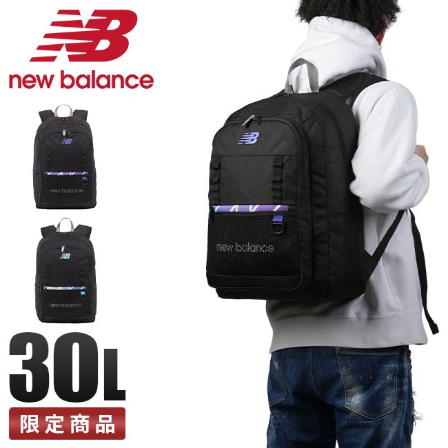 限定品｜ニューバランス リュック 30L 通学 男子 女子 高校生 中学生 大容量 メンズ レディース New Balance LAB45697