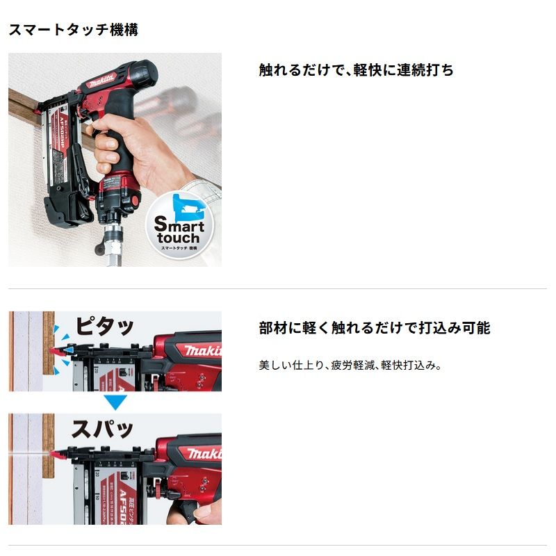 マキタ 高圧ピンタッカ AF502HP ケース付 HRDEVELOPMENT_JP