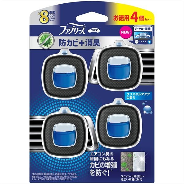 3セット ファブリーズイージークリップ防カビエキスパートクリスタルアクア４個パック 芳香剤 車用