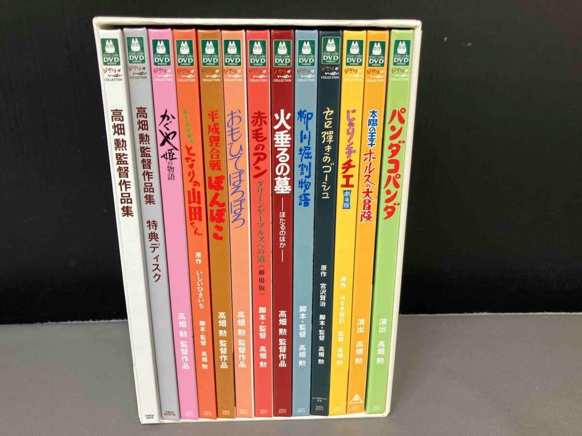 ケース汚れ有り/DVD 高畑勲監督作品集 - メルカリ