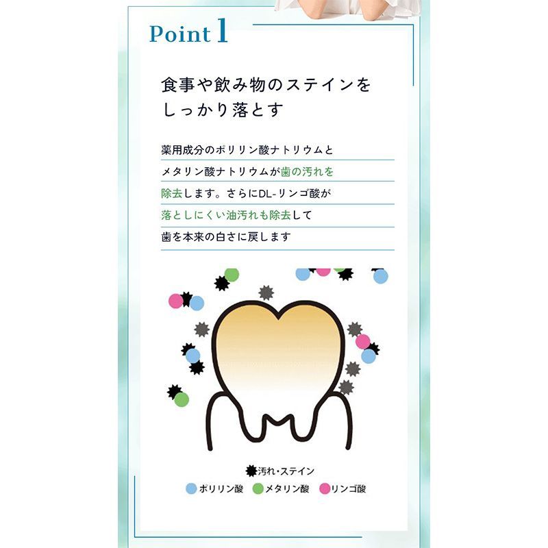 液体歯磨き