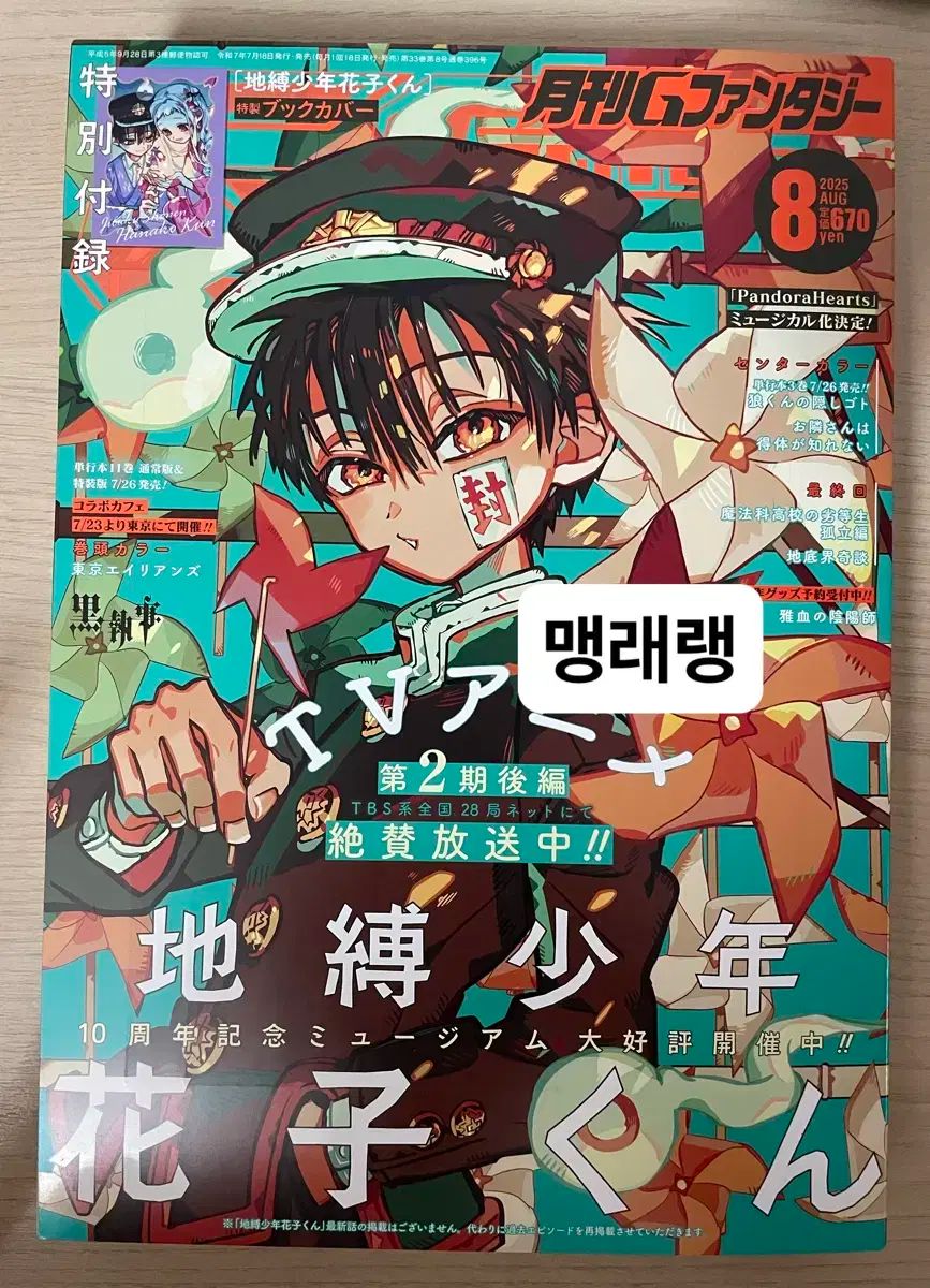 Gファンタジー まとめ売り 地縛少年花子くん Gファンタジー まとめ売り 地縛少年花子くん - メルカリ