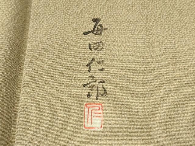 平和屋着物○本加賀友禅作家 毎田仁郎 江戸小紋 鮫小紋柄 枯色