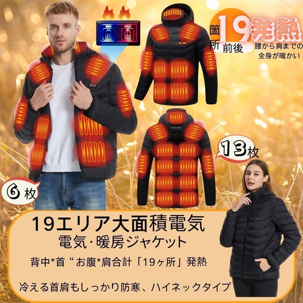 電熱ジャケット メンズ ヒーター内蔵 電熱ウエア ダウンジャケット 立ち襟 USB 中綿ジャケット 極暖 速暖 登山 アウトドアウエア 防寒 通勤 電熱ジャケット ヒータージャケット 加热ジャケット ヒートジャケット