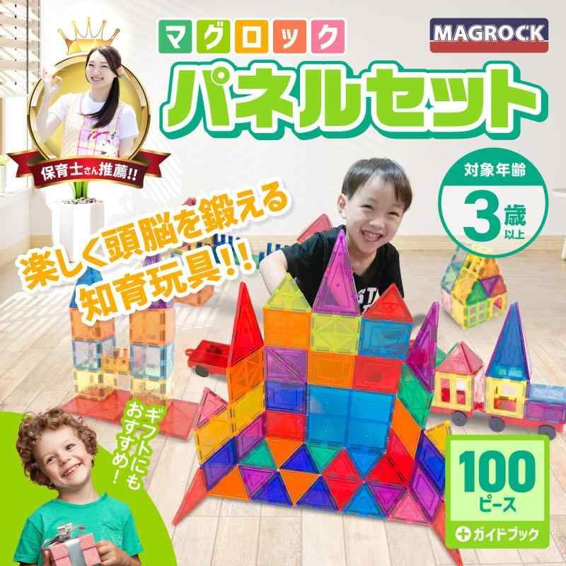 100ピース