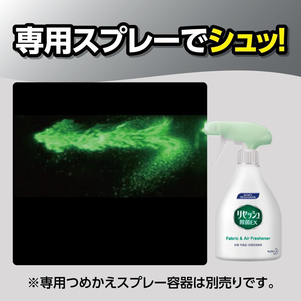 Kao リセッシュ除菌EX デオドラントパワー 香りが残らない スパウト680ml ■▼257-8726 388544 15個 花王 リセッシュ 除菌EX デオドラントパワー 香りが残らないタイプ