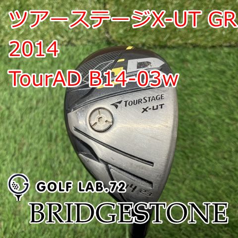 ツアーステージ X-UT GR 2014 U4 23° flex S ブリヂストン ツアー