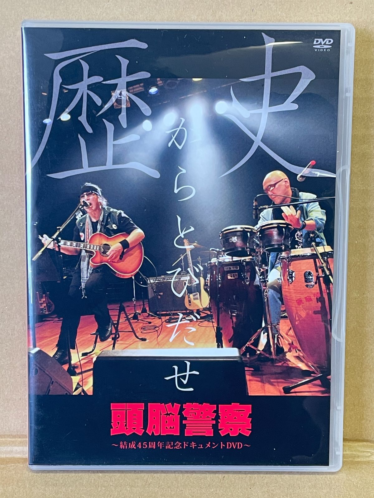 ※美品【傑作ドキュメンタリー映画パンフレット_貴重★】ドキュメンタリー頭脳警察 Amazon.co.jp: ドキュメンタリー 頭脳警察 [DVD] : PANTA/TOSHI