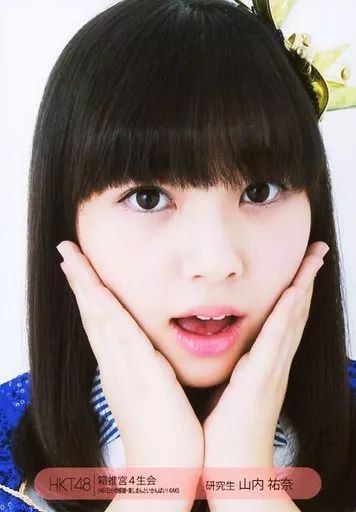 中古】生写真(AKB48・SKE48) 山内祐奈/バストアップ/「箱推宮 4