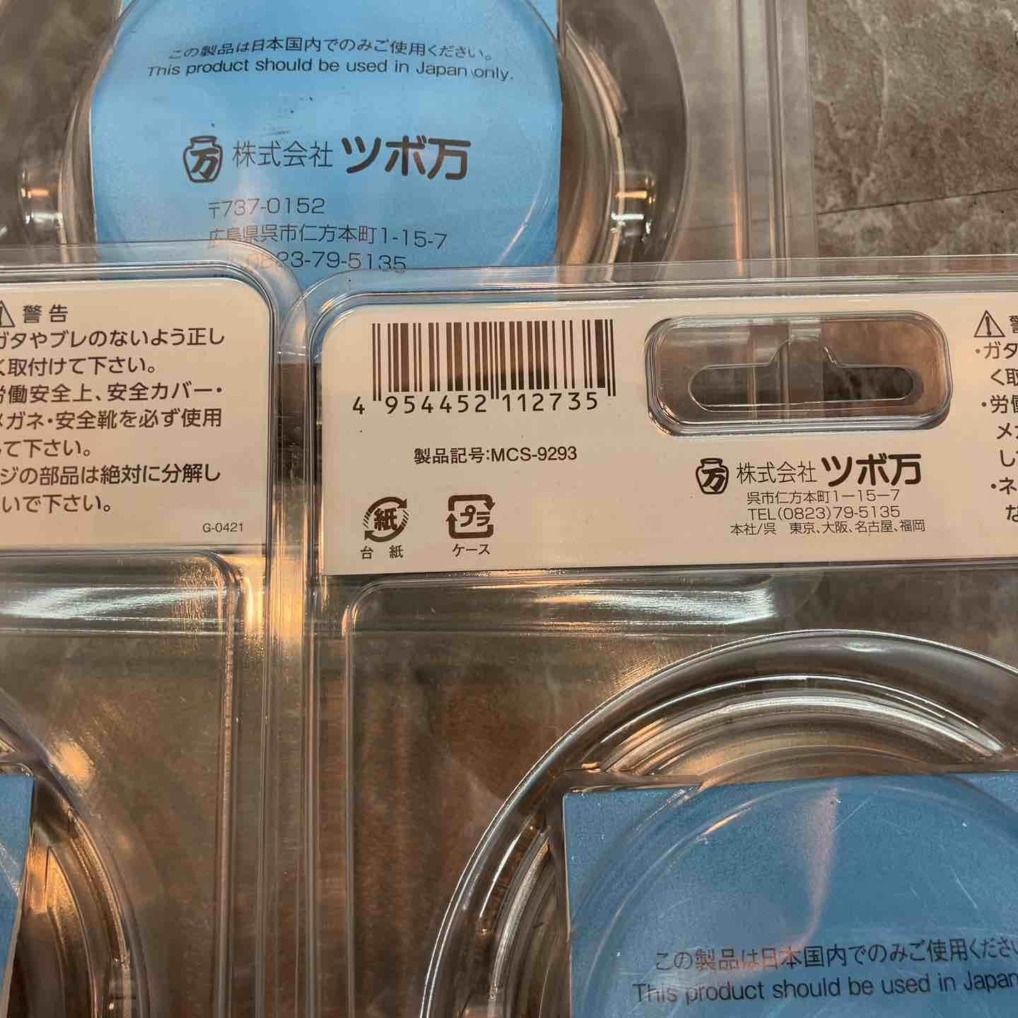 八潮店