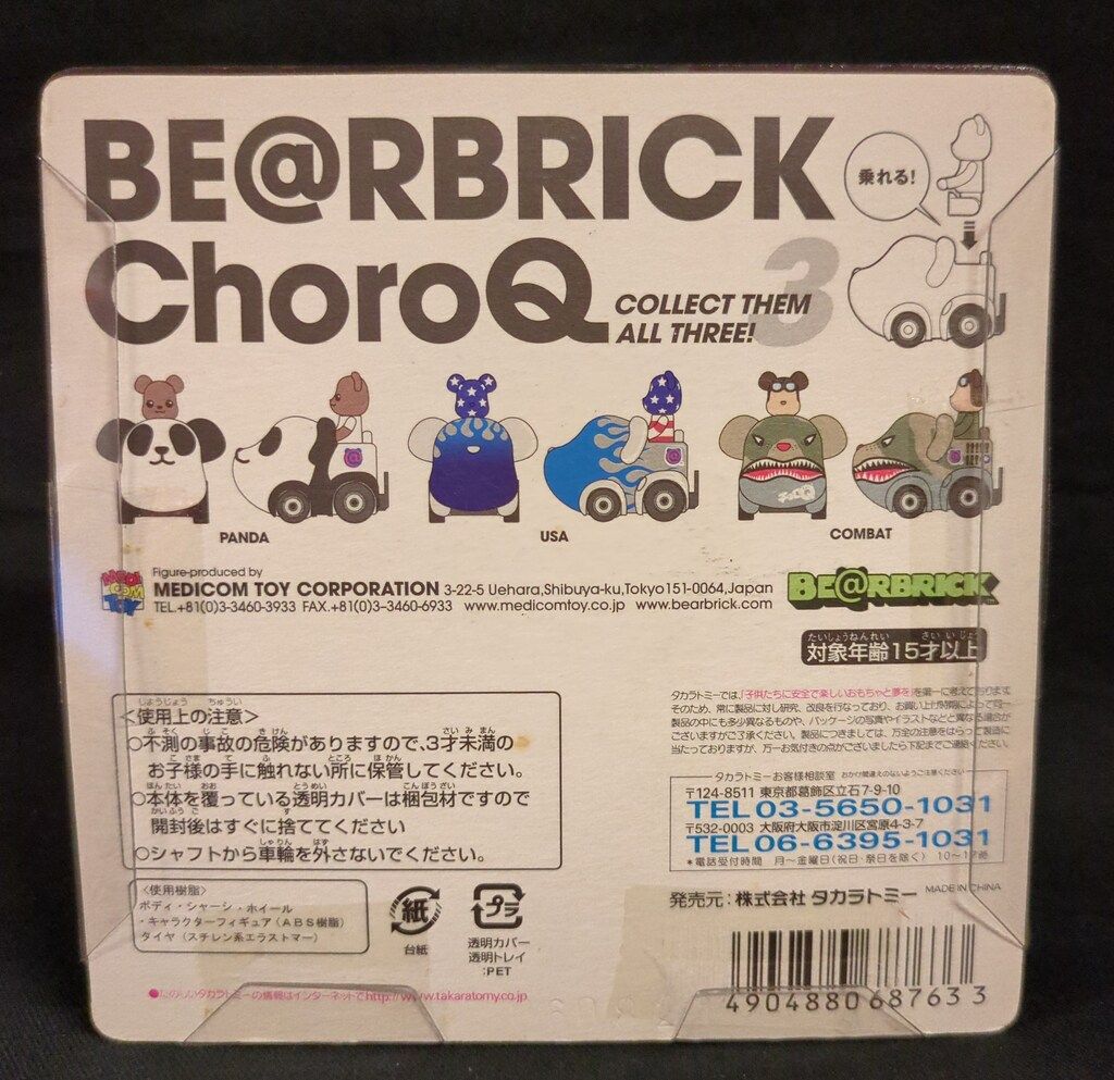 新品未開封　ChoroQ × Be@rbrick　50%　チョロQ　フラッグ　Flag　アメリカ　ベアブリック Medicom Toy 2007 SAW 50% bearbrick be@rbrick Choro q car boxset