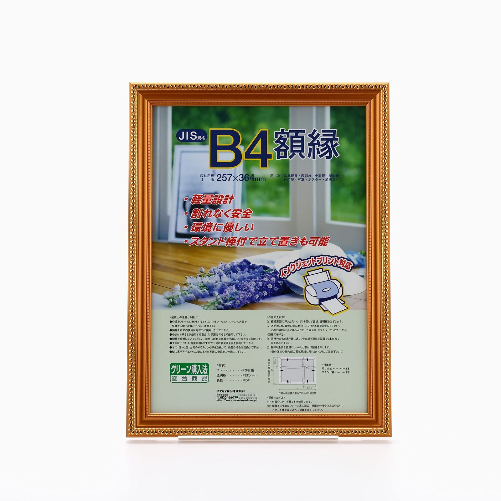 業務用セット) 木製賞状額縁 金ケシ JIS B4判 箱入り フ-KW-205J-H〔×5セット〕 IZvGtEwmmI, 文具、ステーショナリー -  aslanmoden.at