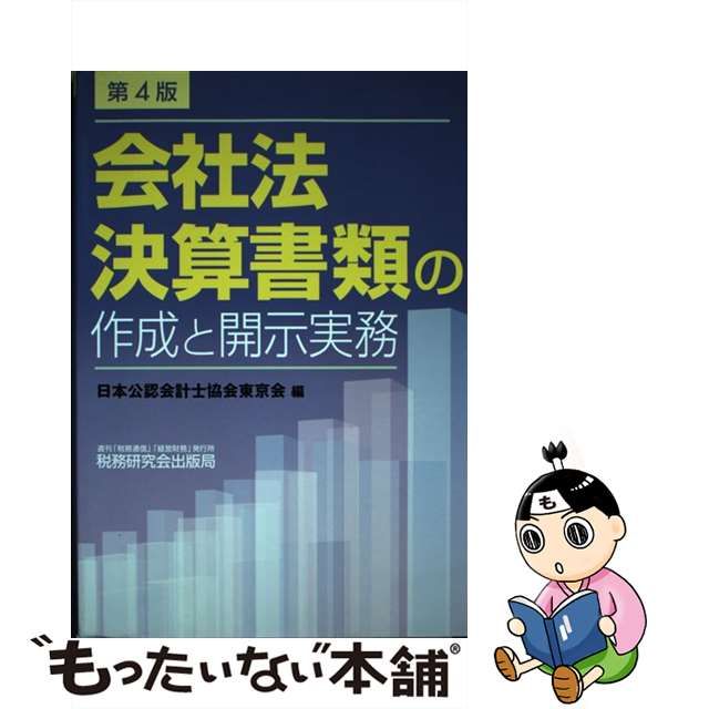 Ｑ＆Ａパートタイム労働の基礎知識 ここがポイント/ぎょうせい/慶谷 ...