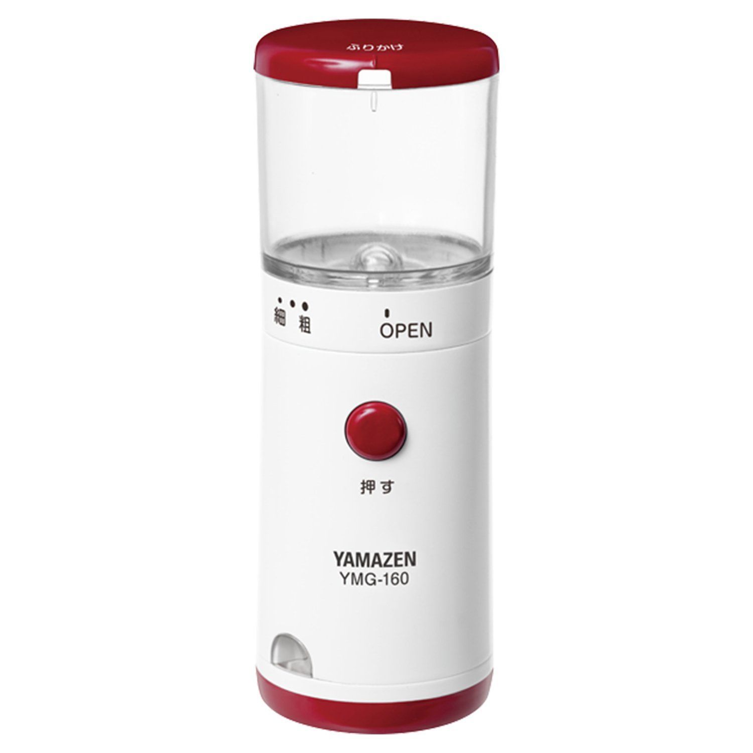 山善 電動 ごますり器 乾電池式 レッド YMG 160 R