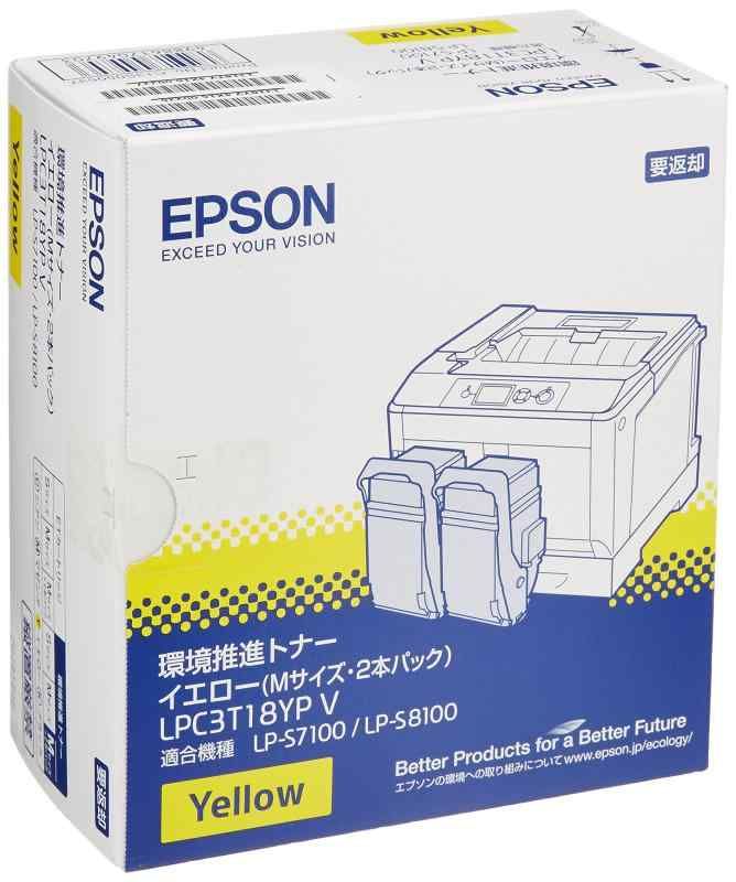 EPSON 環境推進トナー LPC3T18YPV イエロー Mサイズ 6，500ページ×2本パック LP-S7100/S8100シリーズ用