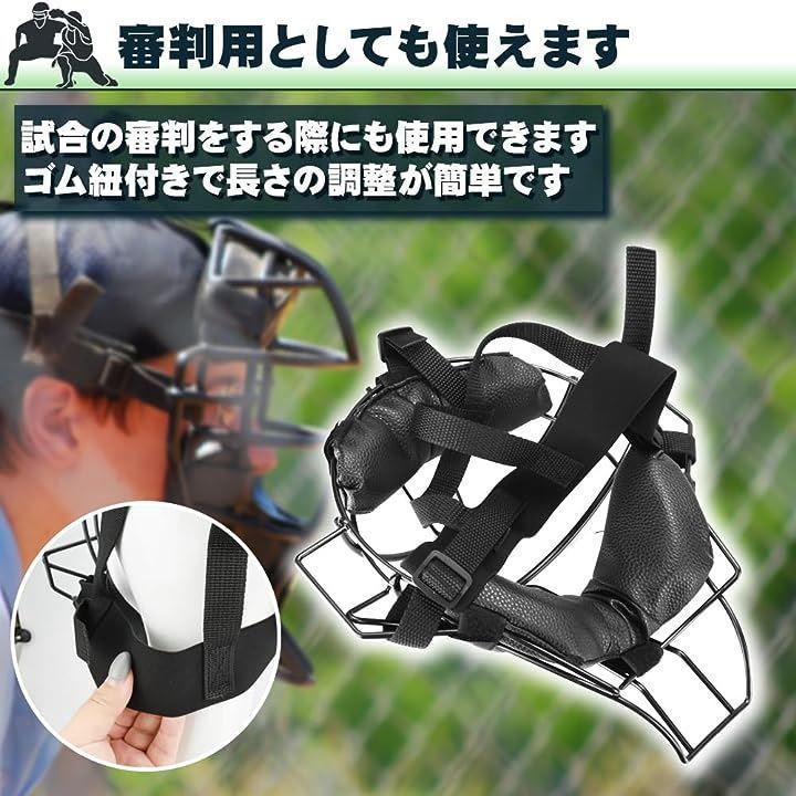 キャッチャーマスク フリーサイズ ブラック キャッチャーマスク