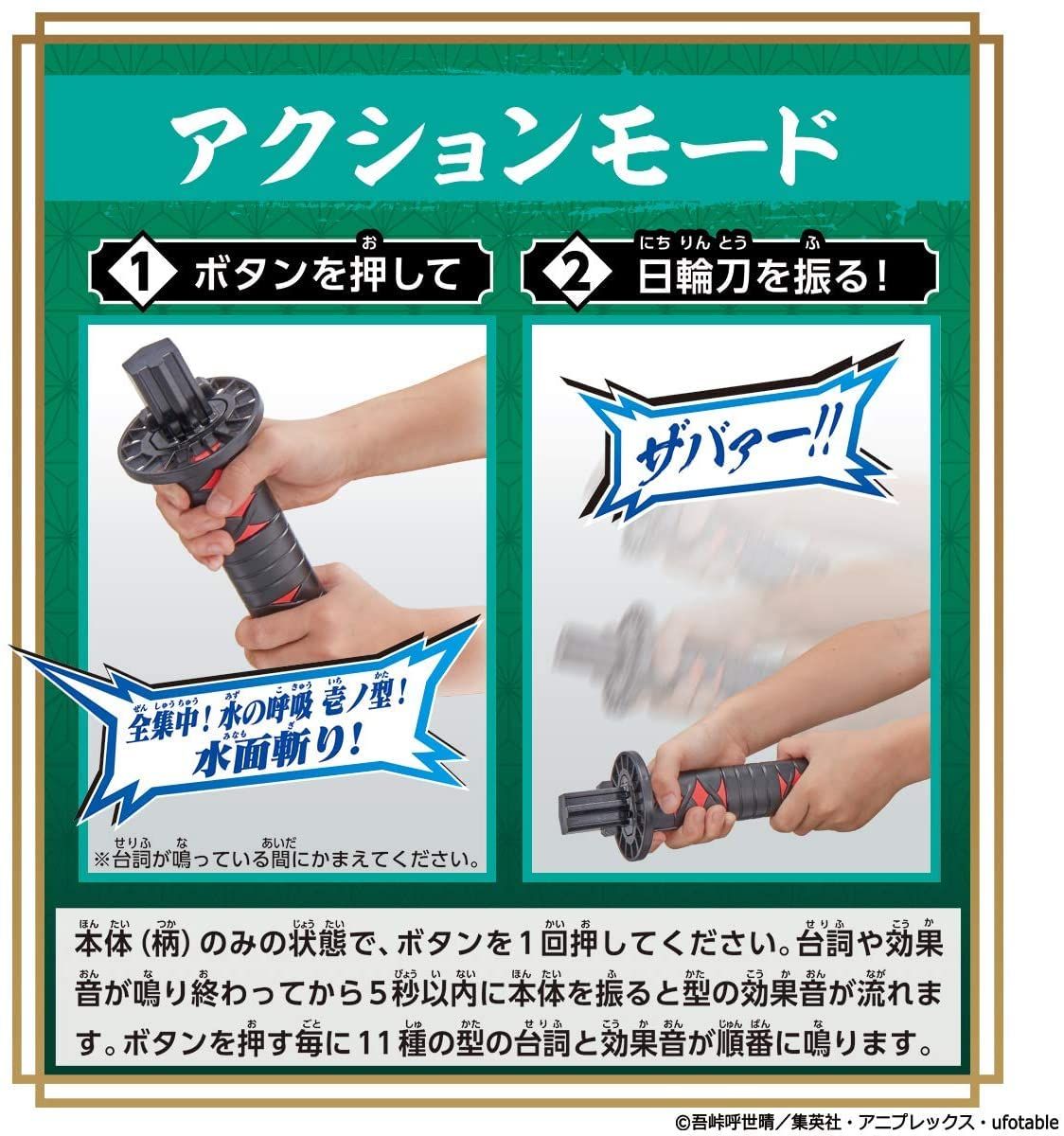 鬼滅の刃 DX日輪刀