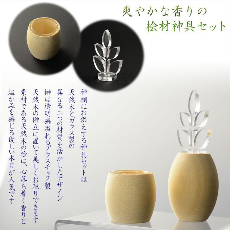 香る桧製 壁掛け
