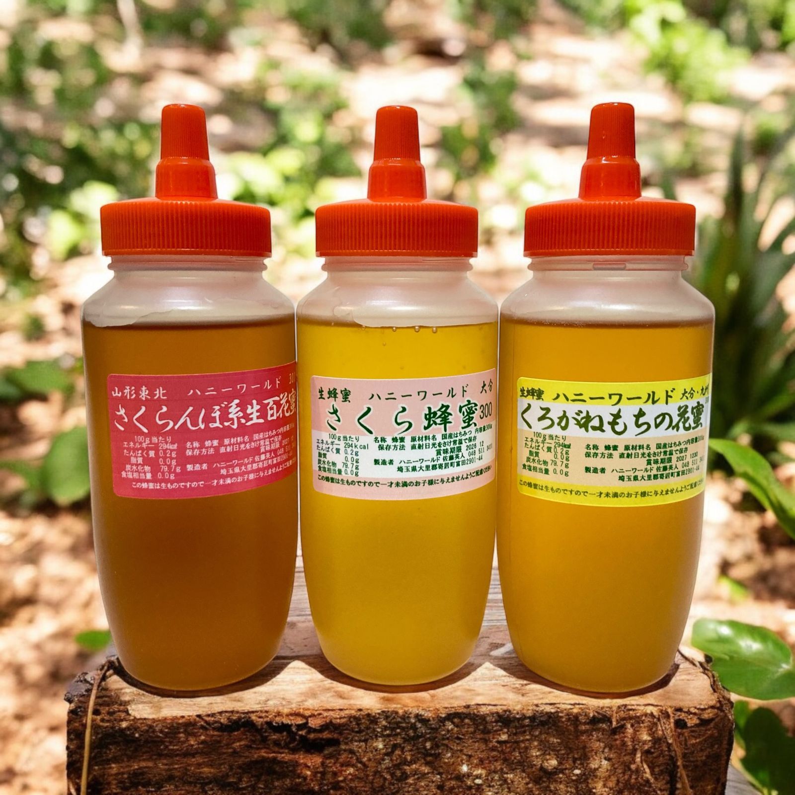 みぃ　そば蜜２本 ボダイジュ蜜 に変更　さくらんぼ系百花蜜 各300ｇ さくら蜜 160g （西洋はちみつ / 国産） | 曽根花卉 SONEKAKI
