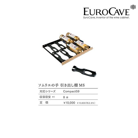 ＣＳ 最大収容本数12本クラッシック83