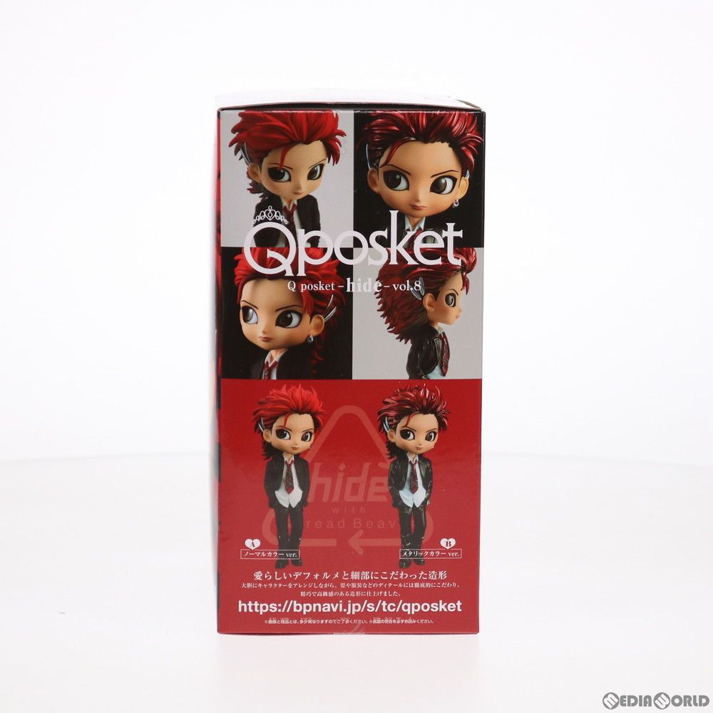 hide A(ノーマル) Q posket-hide-vol.8 フィギュア プライズ