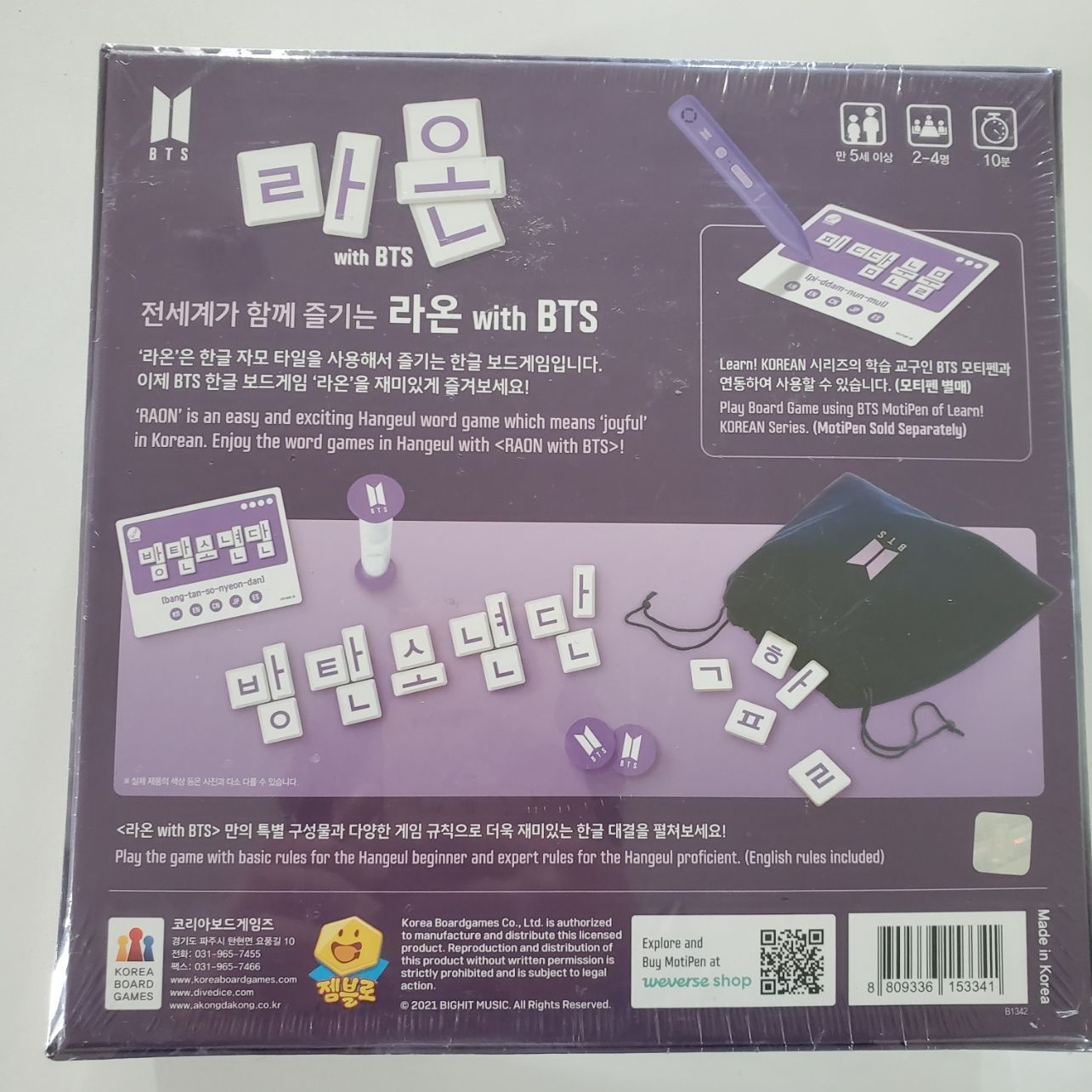Raon with BTS (韓国語&英語) | ボードゲーム | ファミリー | 2-4