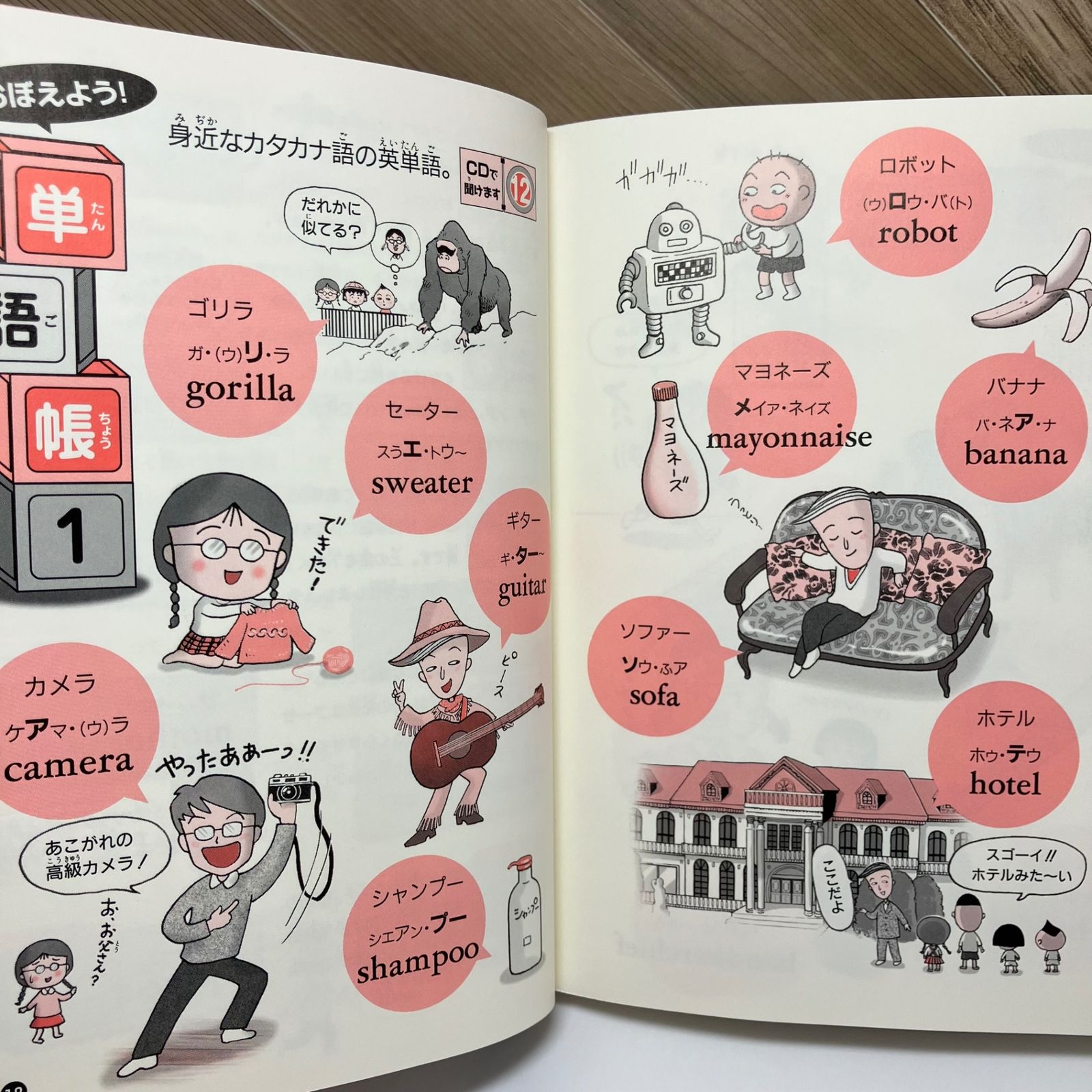 ちびまる子ちゃんの英語教室 (ちびまる子ちゃん/満点ゲット