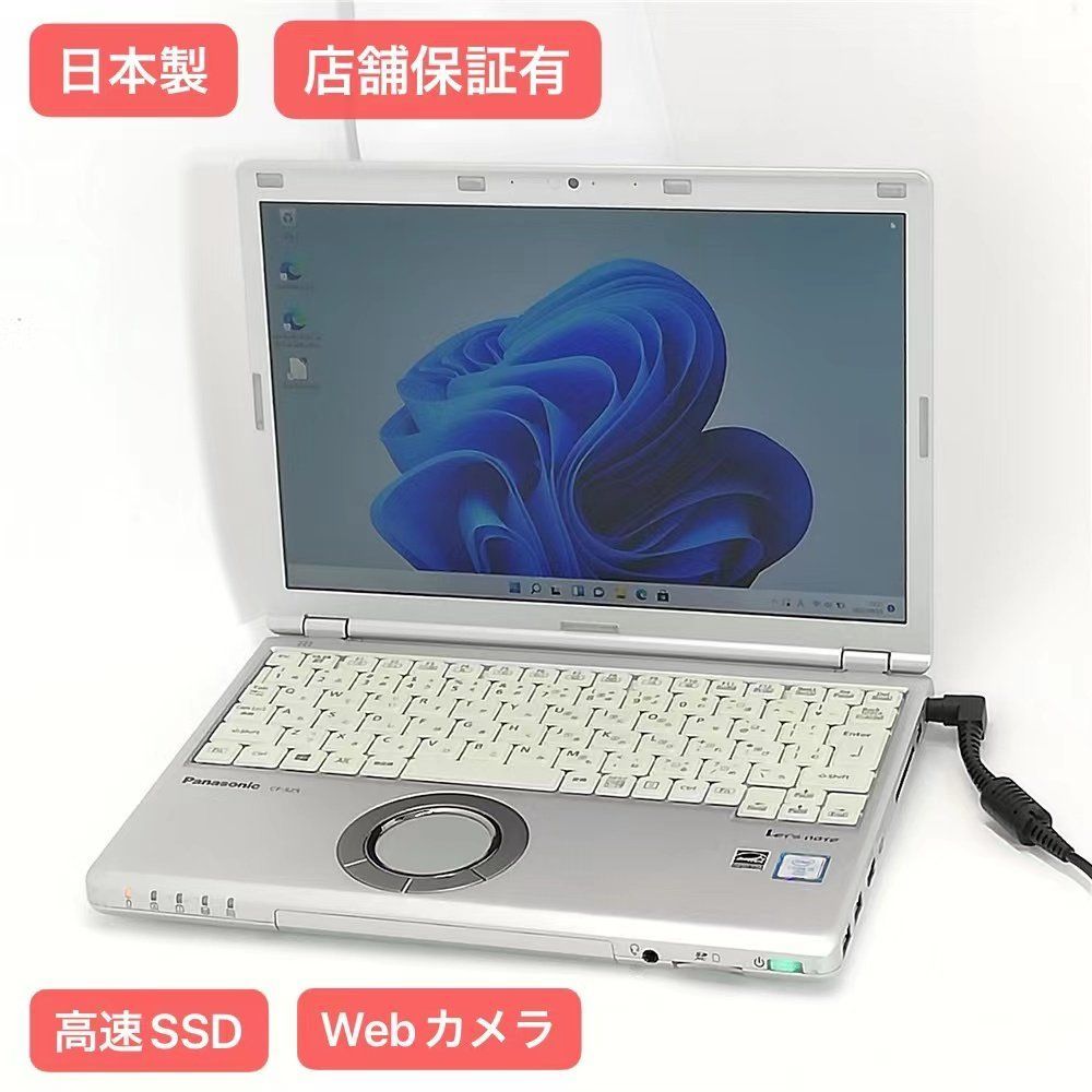 新春セール ノートPC Panasonic CF-SZ5PDFVS i5 SSD