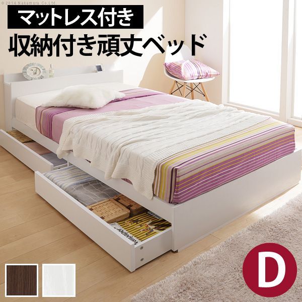 収納付き頑丈ベッド カルバンストレージ ダブル ポケットコイルスプリングマットレスセット コンセント 引き出し 宮付き 木目 木製 シンプル