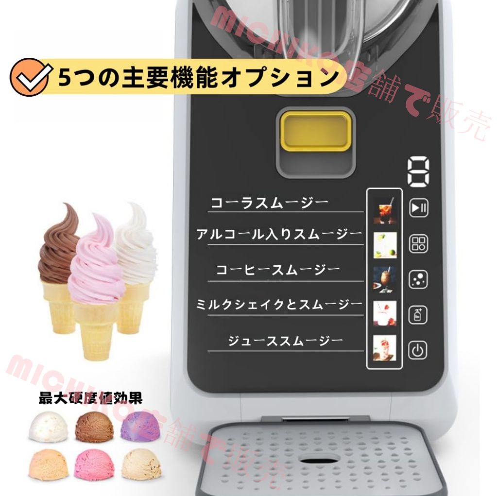 フローズンドリンクメーカー 110V
