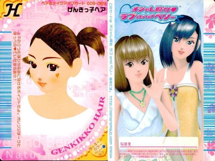 ラブandベリー　ヘア&メイクアップカード　48枚まとめ売り ラブ&ベリー ヘアー&メイクアップカード - メルカリ