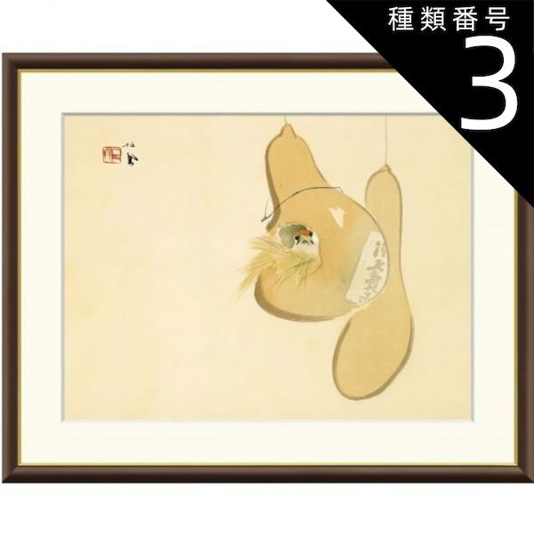 種類3：f8 額絵 竹内栖鳳 すずめのお宿 f8・f6・f4サイズ 日本の名画