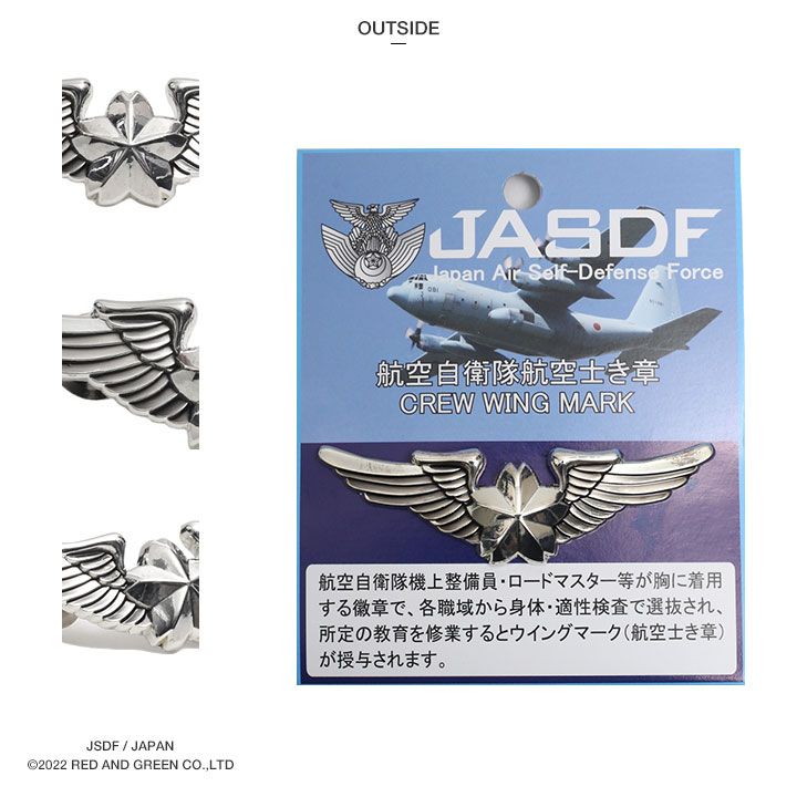 レトロ　カップ&航空整備学校徽章 レトロ カップ&航空整備学校徽章