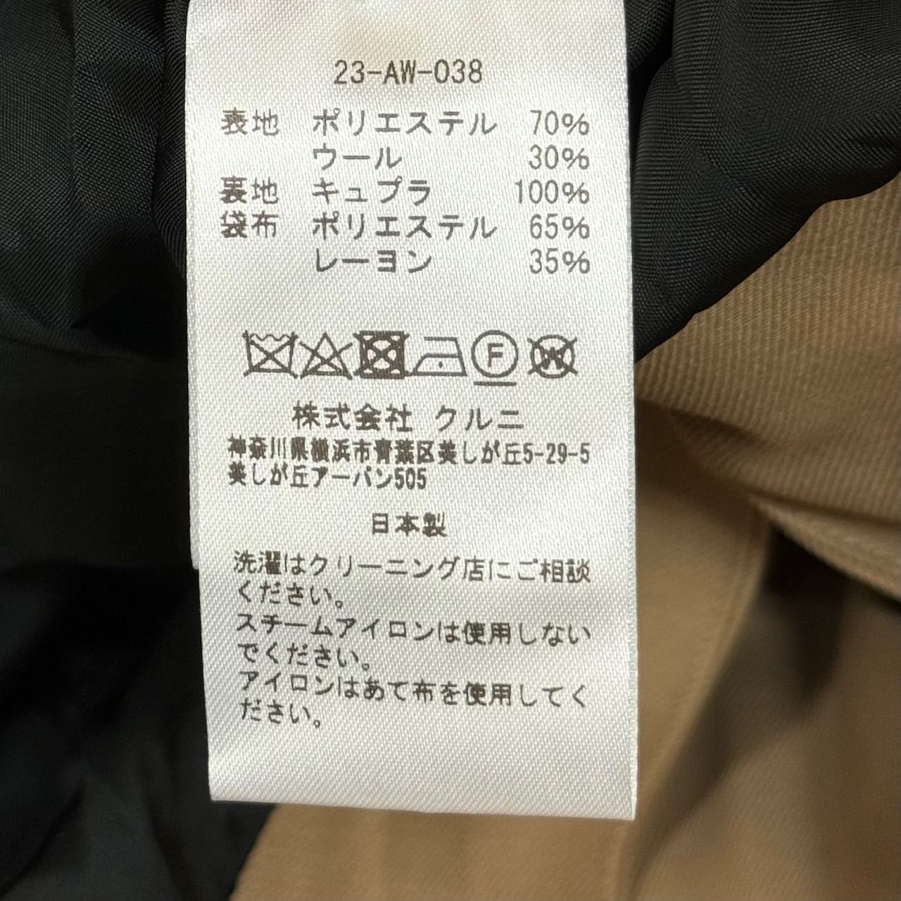 定価85800円 新品 CULLNI 23AW Wool Gabardine Trench Coat ウール 