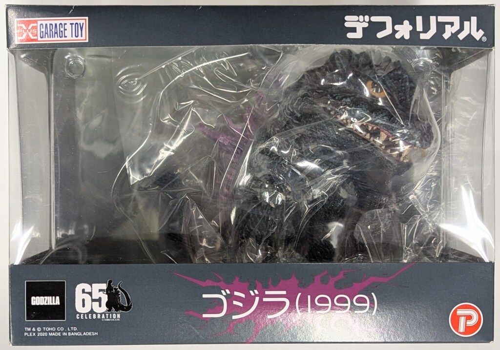 エクスプラス デフォリアル ゴジラ 1999