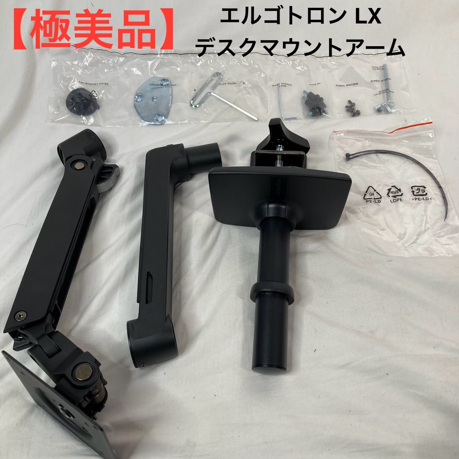 エルゴトロン LX デスクマウントモニターアーム