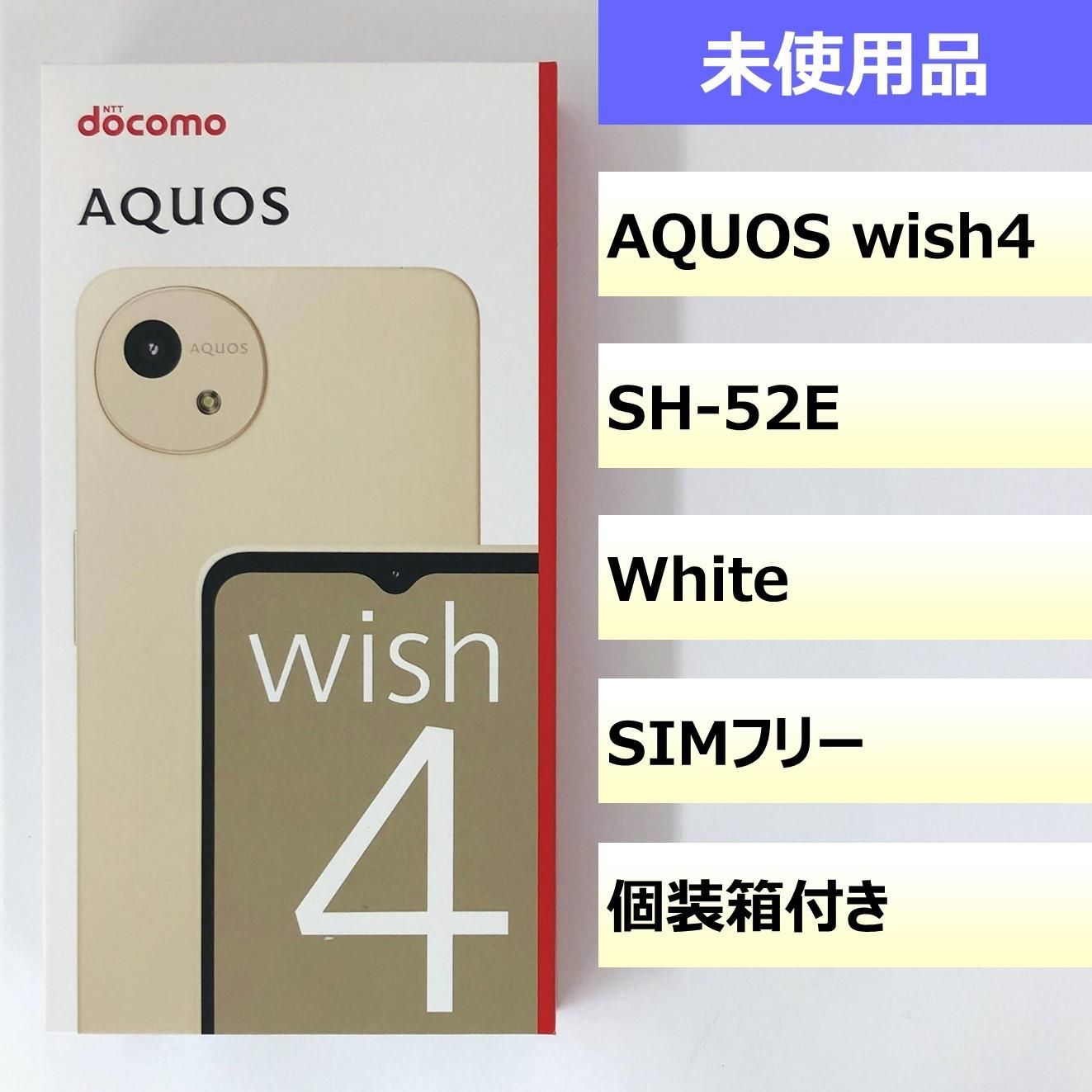 SH-52E|AQUOS wish4|351636300550536