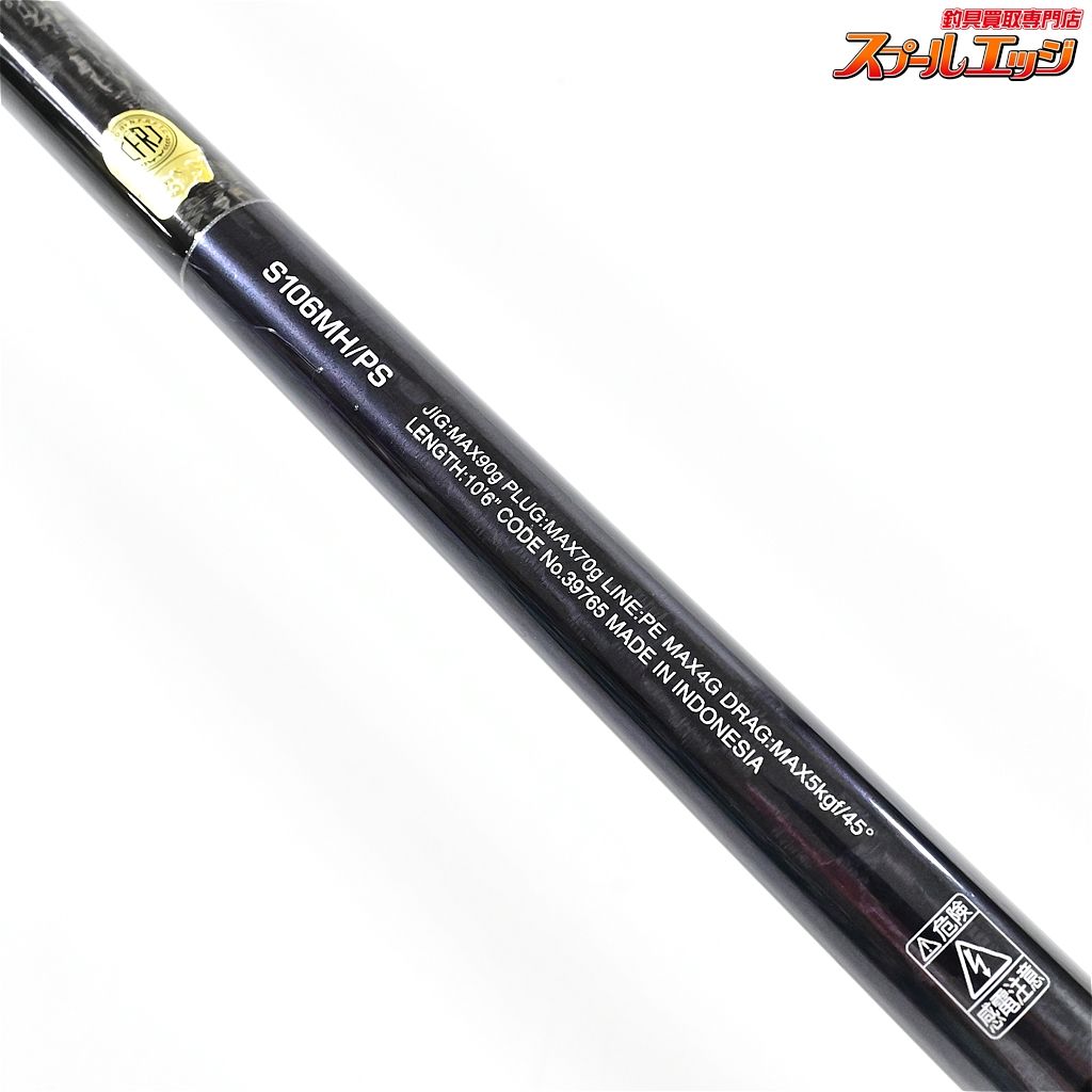 20コルトスナイパー XR S106M/PS【美品】 【シマノ】 20コルトスナイパー XR S106MH/PS SHIMANO COLT