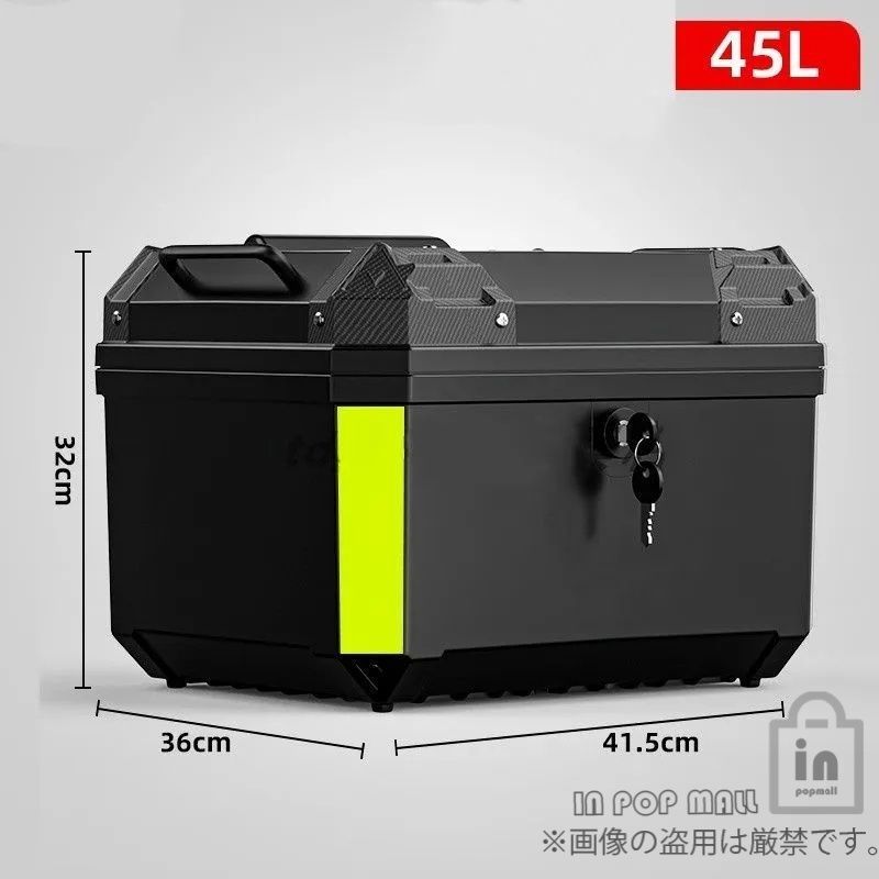 トップケース バイクボックス オートバイボックス 45L パニアケース 着脱 式 トップケース リアボックス 大容量 テールボックス モノロックケース バイク 汎用 ブラック
