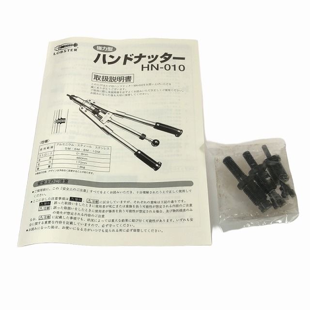 ロブテックス 強力ハンドナッター