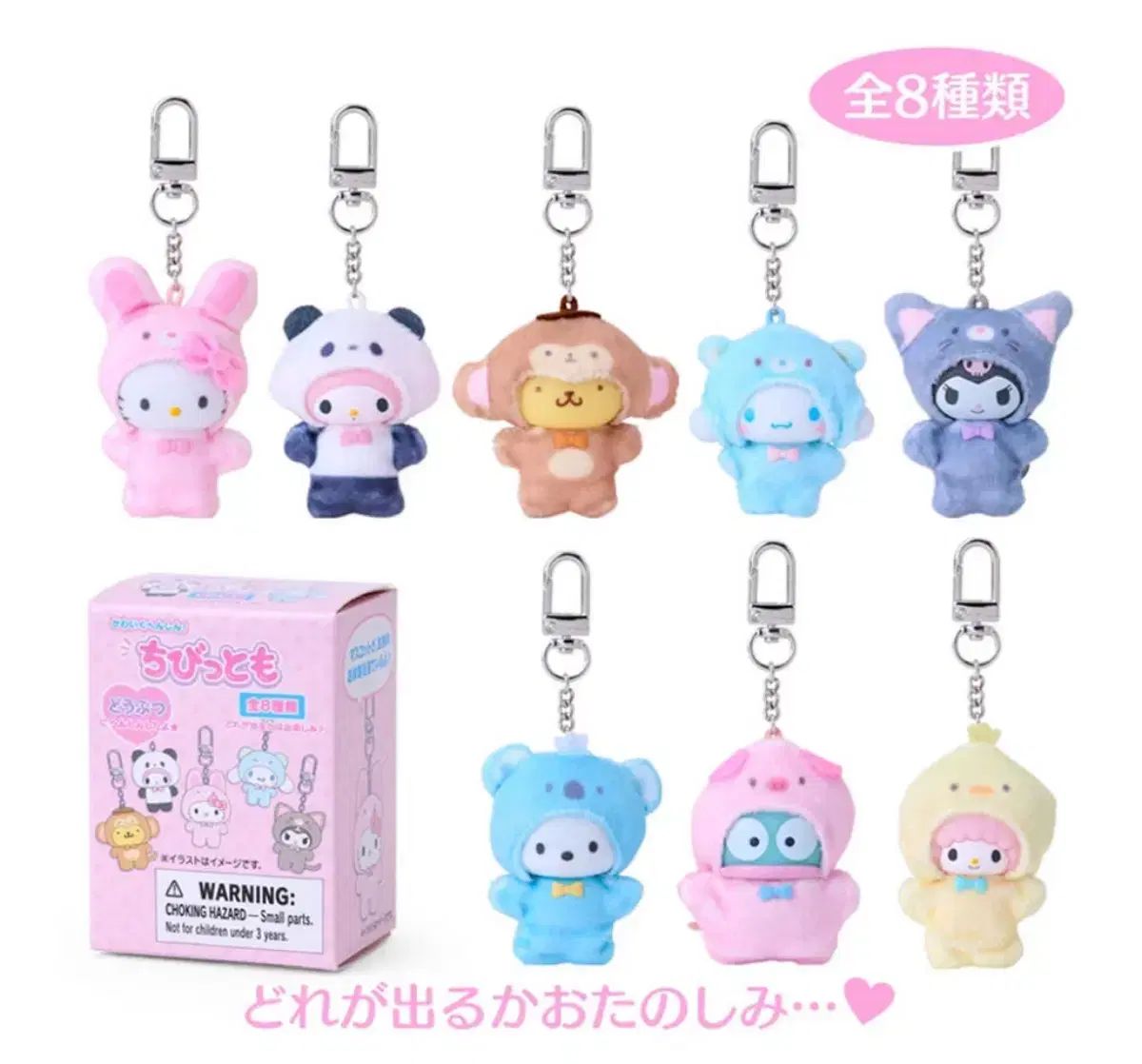 【雷市場（ポンジャン）商品韓国直送】 Sanrio(サンリオ) チビトモ 動物 フルパーク
